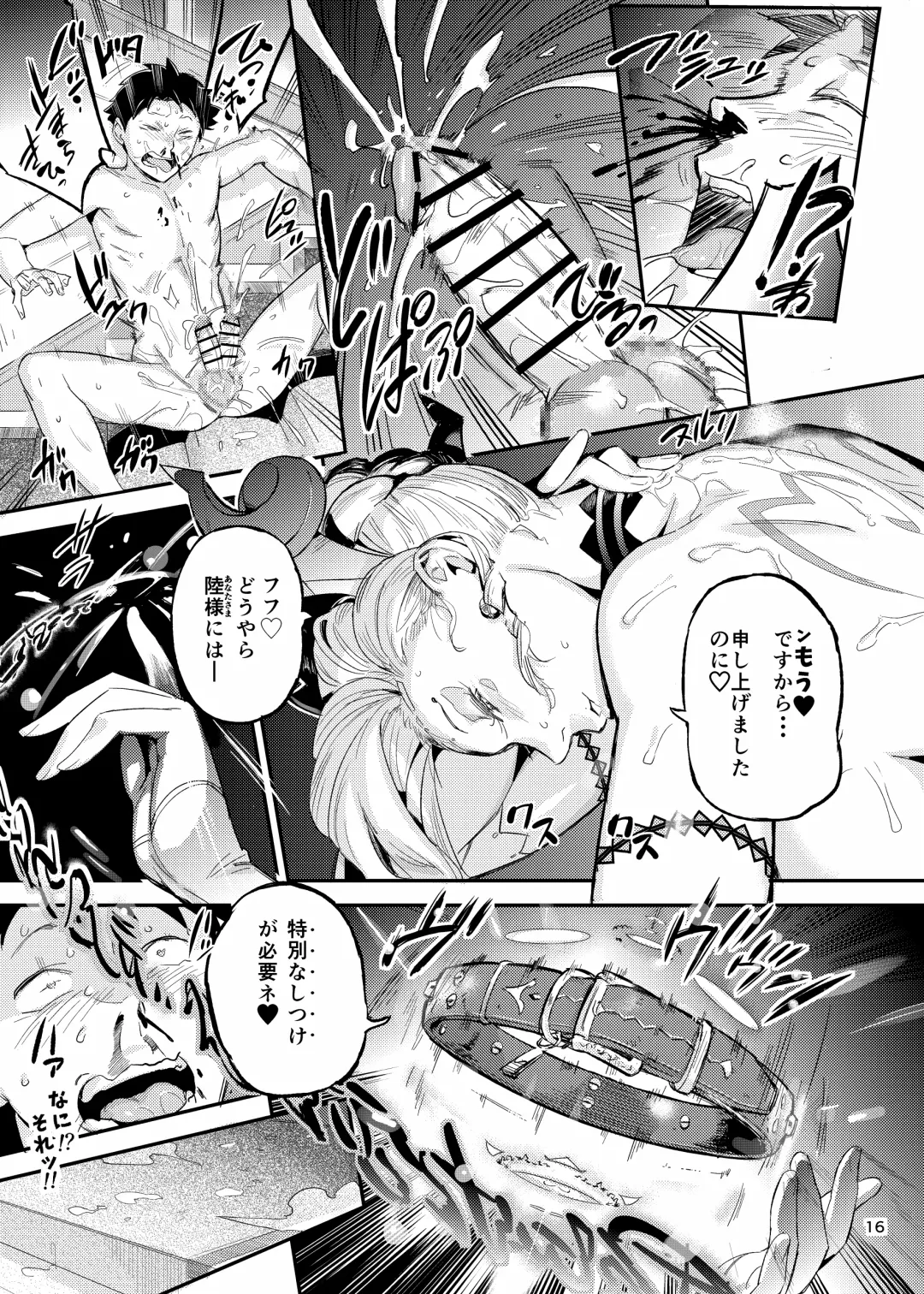 [O.p Com] La Mu no Toudaikan e Youkoso!2 Fhentai - Page 17