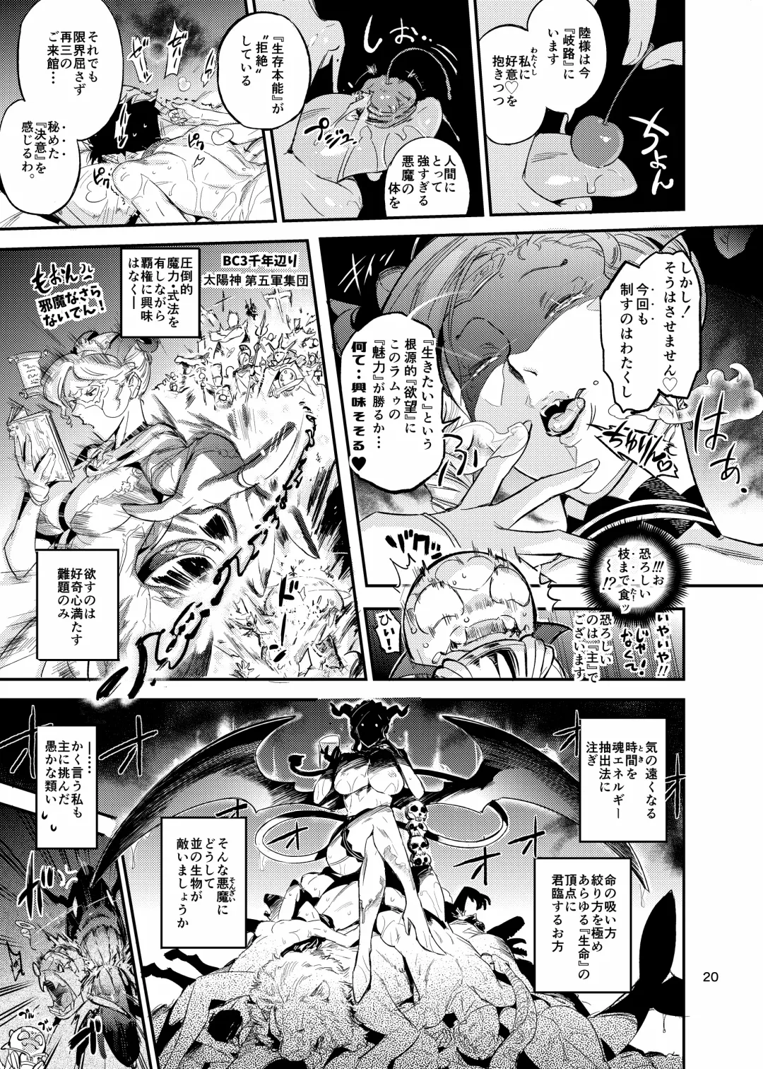 [O.p Com] La Mu no Toudaikan e Youkoso!2 Fhentai - Page 21