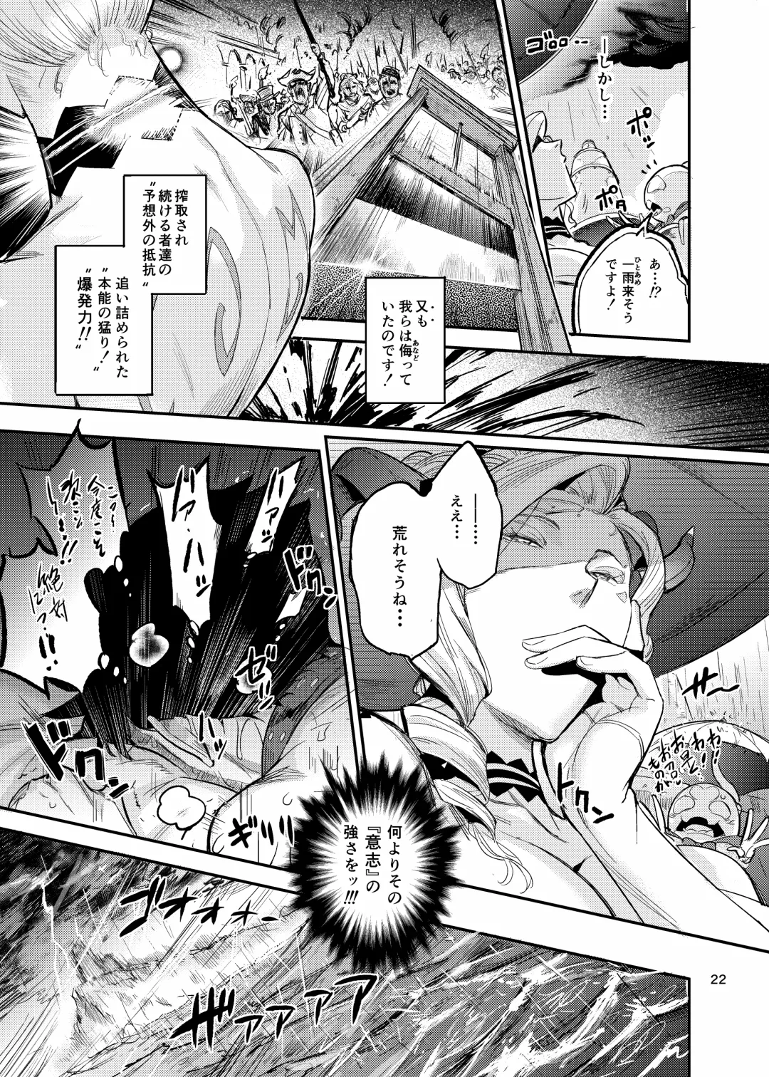 [O.p Com] La Mu no Toudaikan e Youkoso!2 Fhentai - Page 23