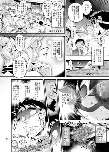 [O.p Com] La Mu no Toudaikan e Youkoso!2 Fhentai - Page 14