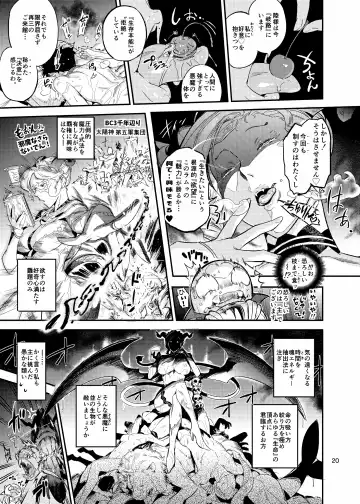 [O.p Com] La Mu no Toudaikan e Youkoso!2 Fhentai - Page 21