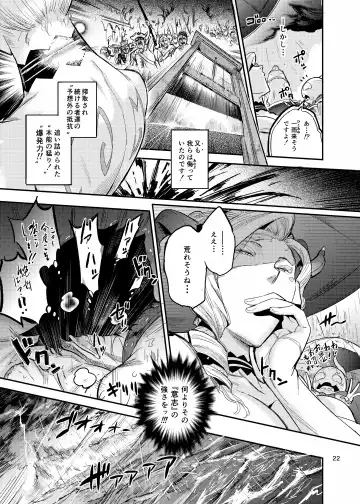 [O.p Com] La Mu no Toudaikan e Youkoso!2 Fhentai - Page 23