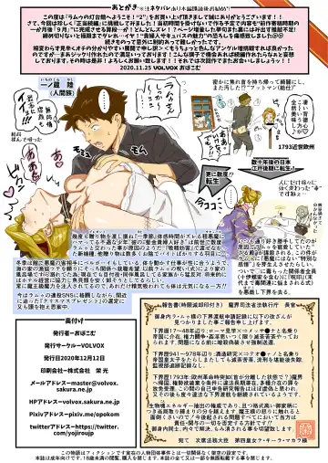 [O.p Com] La Mu no Toudaikan e Youkoso!2 Fhentai - Page 36