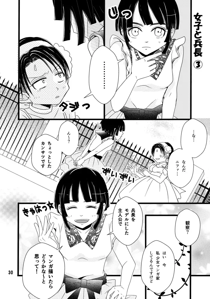 Madakoihahajimaranai Soushuuhen 3 Fhentai - Page 30