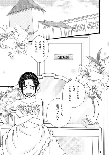 Madakoihahajimaranai Soushuuhen 3 Fhentai - Page 13