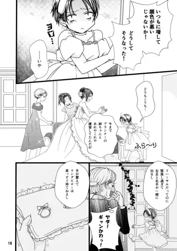 Madakoihahajimaranai Soushuuhen 3 Fhentai - Page 16