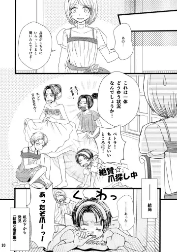 Madakoihahajimaranai Soushuuhen 3 Fhentai - Page 20