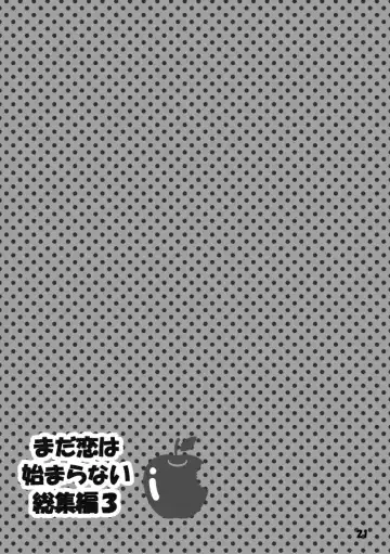 Madakoihahajimaranai Soushuuhen 3 Fhentai - Page 21