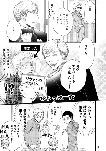 Madakoihahajimaranai Soushuuhen 3 Fhentai - Page 23