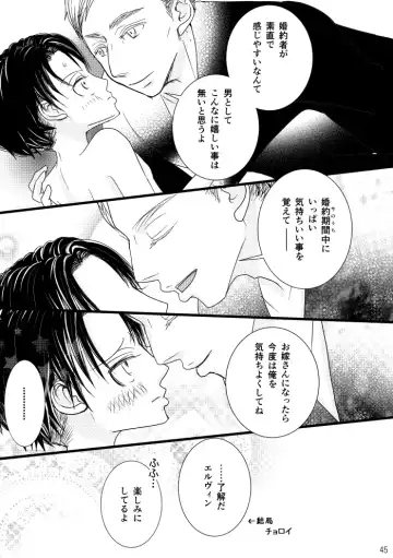 Madakoihahajimaranai Soushuuhen 3 Fhentai - Page 45