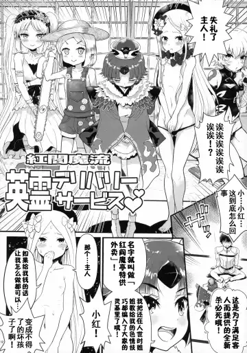 [Tempo Gensui] Uchuu Seiki Enkou Shoujo + Loli Choice Fhentai - Page 11