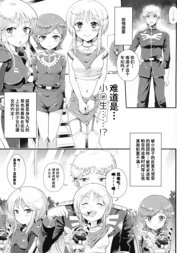 [Tempo Gensui] Uchuu Seiki Enkou Shoujo + Loli Choice Fhentai - Page 2
