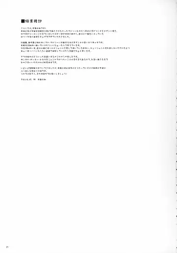 [Tempo Gensui] Uchuu Seiki Enkou Shoujo + Loli Choice Fhentai - Page 20