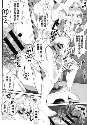 [Tempo Gensui] Uchuu Seiki Enkou Shoujo + Loli Choice Fhentai - Page 7