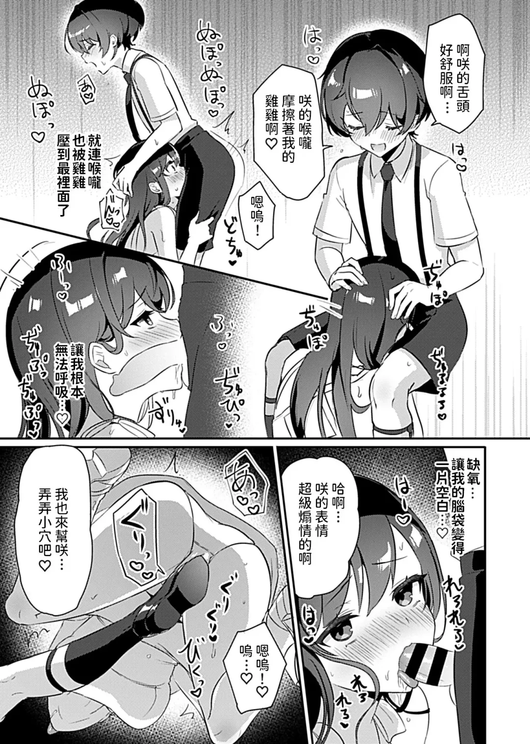 [Rojione] Miko no Okite ~Gokujou Shota to Kozukuri Life~ Ch. 2 Fhentai - Page 8