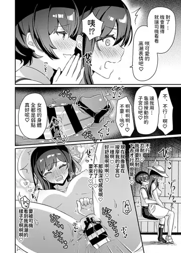 [Rojione] Miko no Okite ~Gokujou Shota to Kozukuri Life~ Ch. 2 Fhentai - Page 15