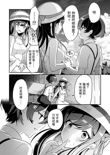[Rojione] Miko no Okite ~Gokujou Shota to Kozukuri Life~ Ch. 2 Fhentai - Page 4