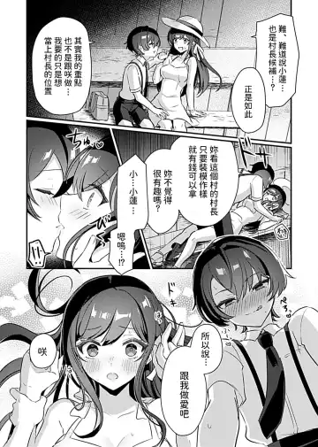 [Rojione] Miko no Okite ~Gokujou Shota to Kozukuri Life~ Ch. 2 Fhentai - Page 5