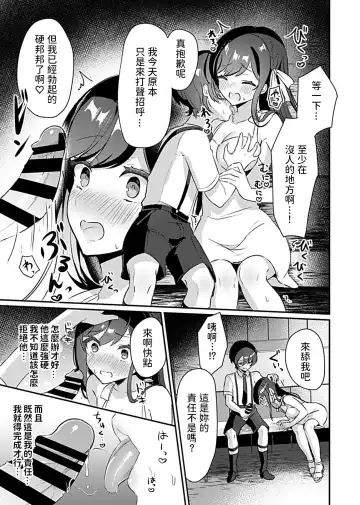[Rojione] Miko no Okite ~Gokujou Shota to Kozukuri Life~ Ch. 2 Fhentai - Page 6