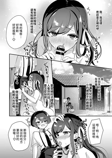 [Rojione] Miko no Okite ~Gokujou Shota to Kozukuri Life~ Ch. 2 Fhentai - Page 7