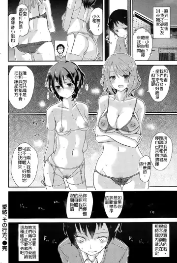 [Dokurosan] Aiyoku, Sono Yukue. Fhentai - Page 20