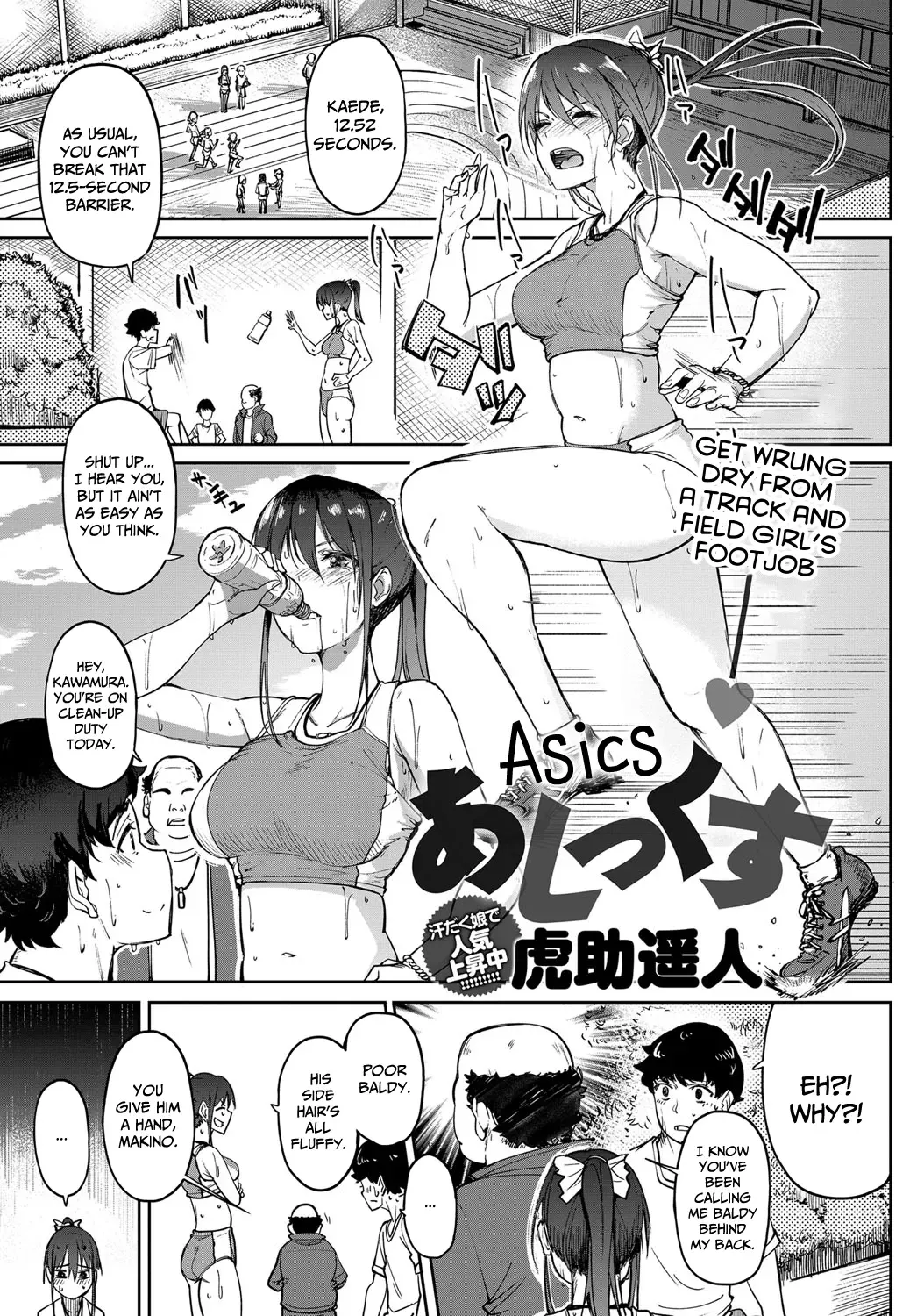 [Kosuke Haruhito] Asics Fhentai - Page 1