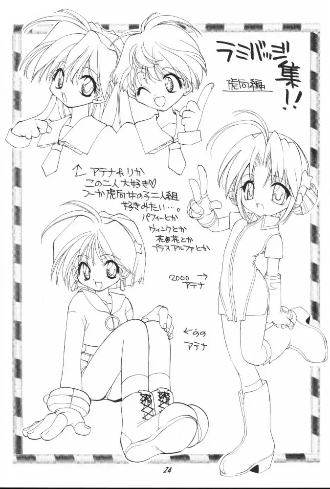 [Konata Hyuura] Ai Athena 3.5 Fhentai - Page 23