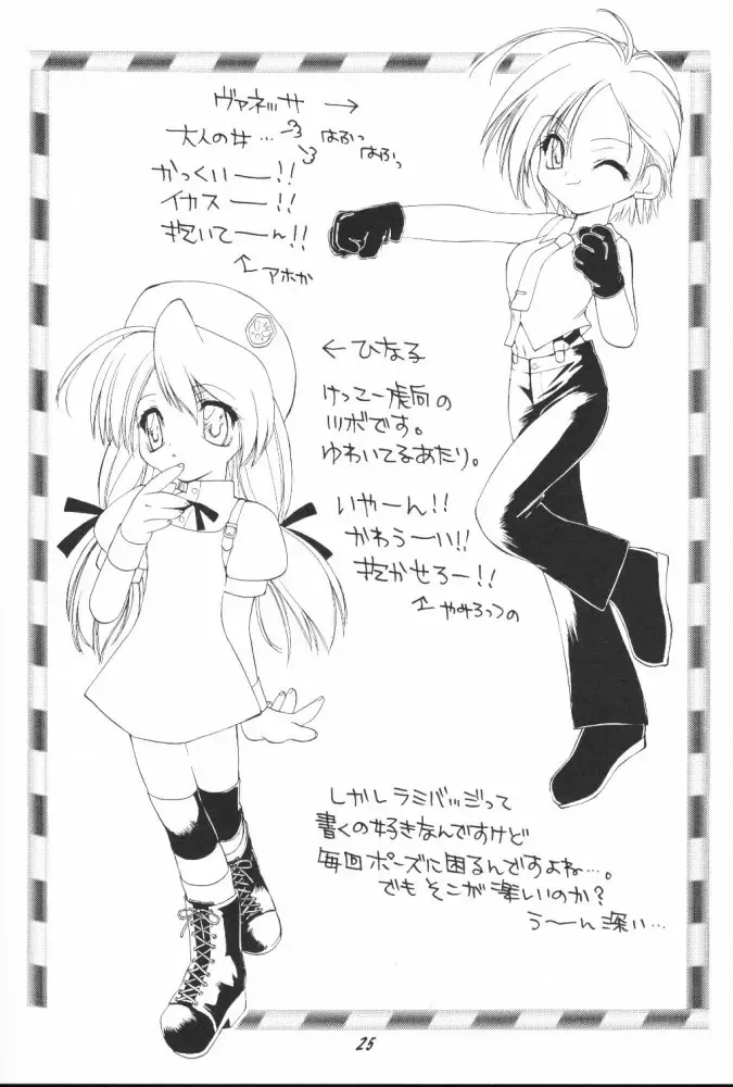 [Konata Hyuura] Ai Athena 3.5 Fhentai - Page 24