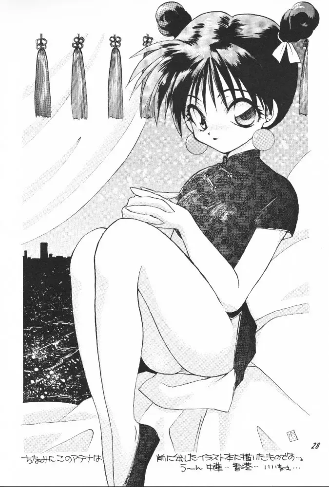 [Konata Hyuura] Ai Athena 3.5 Fhentai - Page 27