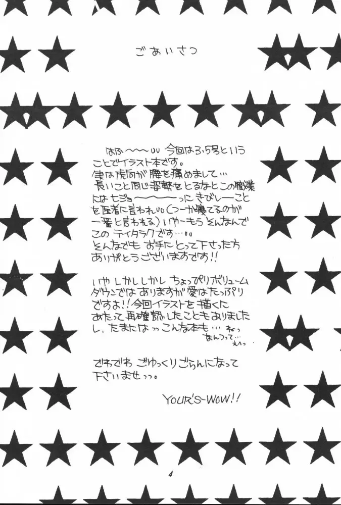 [Konata Hyuura] Ai Athena 3.5 Fhentai - Page 3