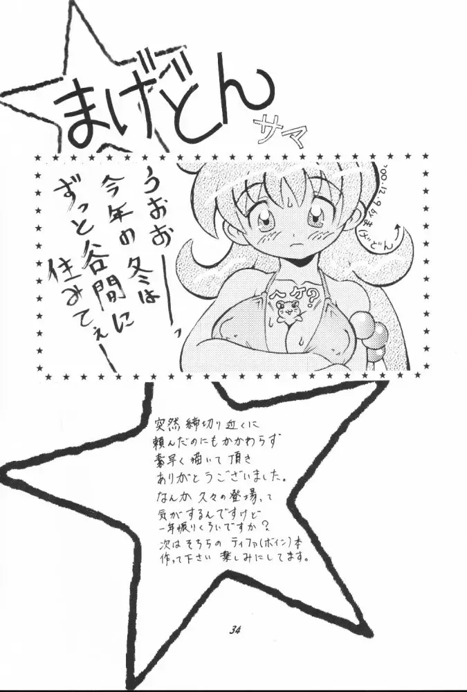 [Konata Hyuura] Ai Athena 3.5 Fhentai - Page 33