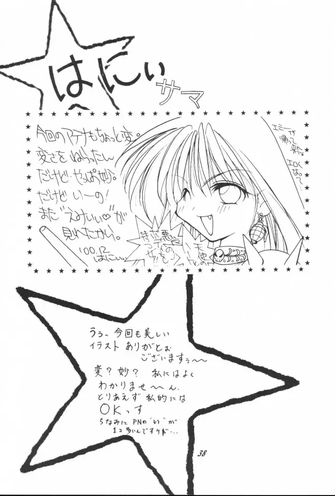 [Konata Hyuura] Ai Athena 3.5 Fhentai - Page 37