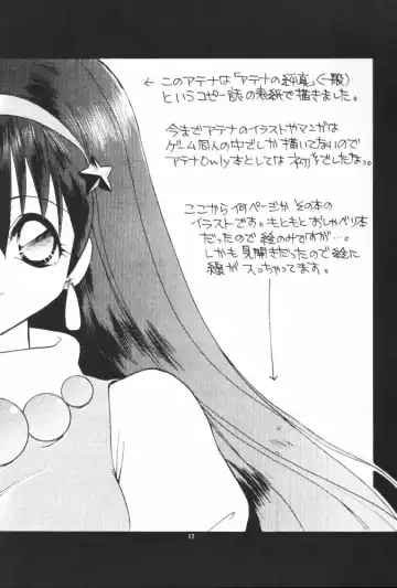 [Konata Hyuura] Ai Athena 3.5 Fhentai - Page 16