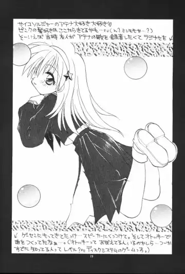 [Konata Hyuura] Ai Athena 3.5 Fhentai - Page 18