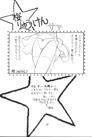 [Konata Hyuura] Ai Athena 3.5 Fhentai - Page 31