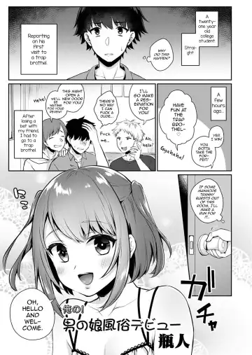 Read [Binto] Ore no! Otokonoko Fuuzoku Debut - Fhentai
