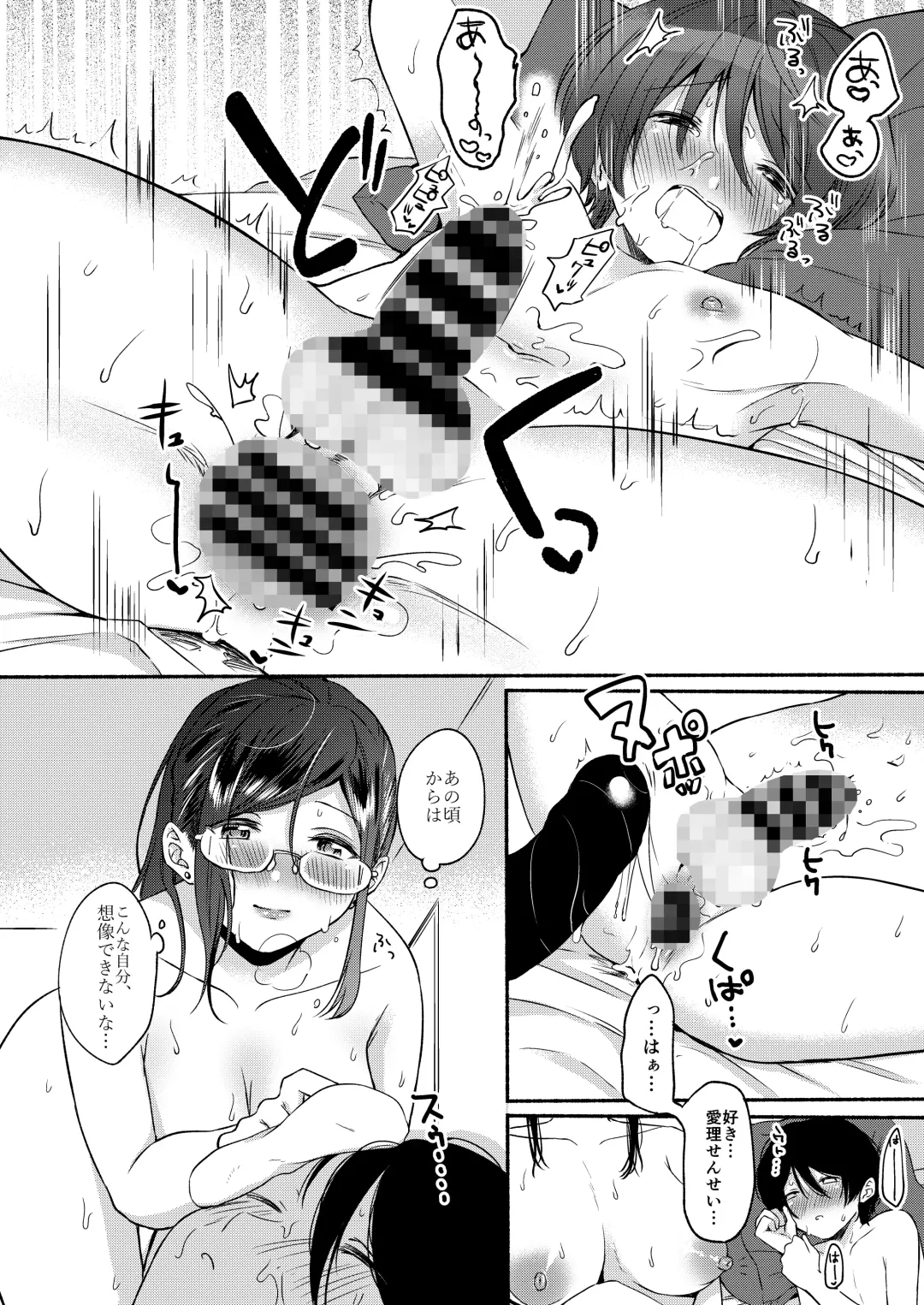 [Onaka Emi] Sensei no Mukashi Banashi Fhentai - Page 25