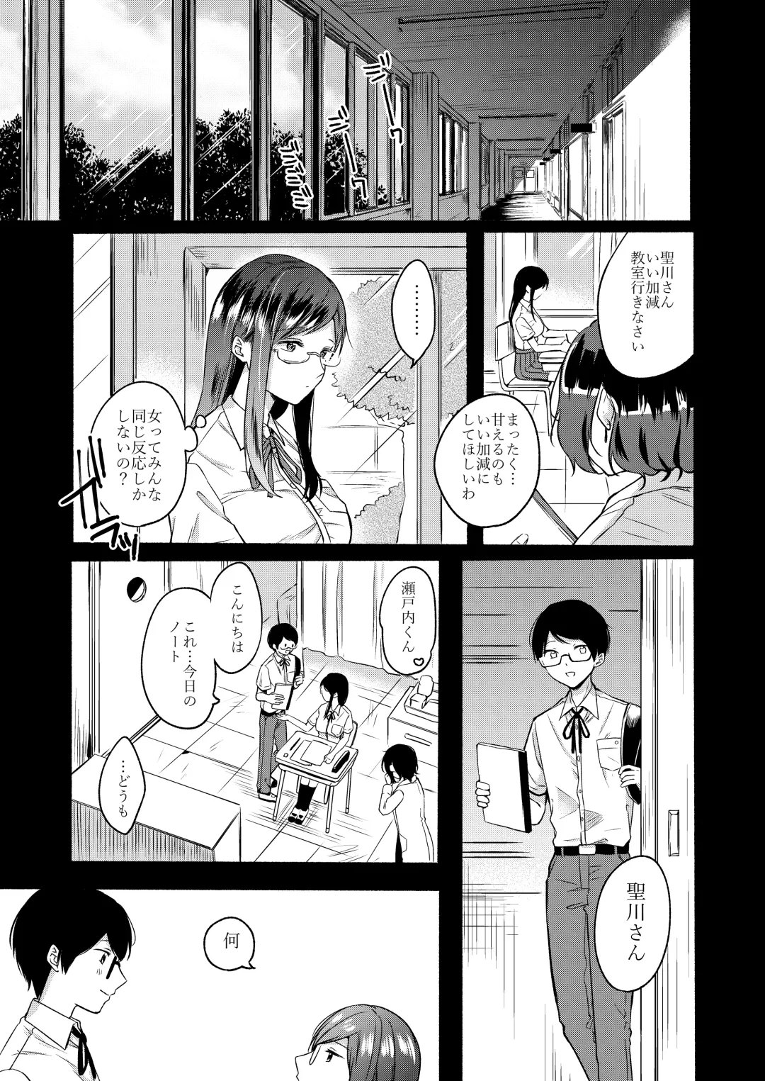 [Onaka Emi] Sensei no Mukashi Banashi Fhentai - Page 26