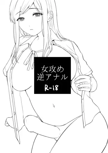 [Onaka Emi] Sensei no Mukashi Banashi Fhentai - Page 2