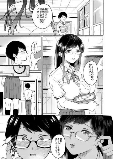 [Onaka Emi] Sensei no Mukashi Banashi Fhentai - Page 4