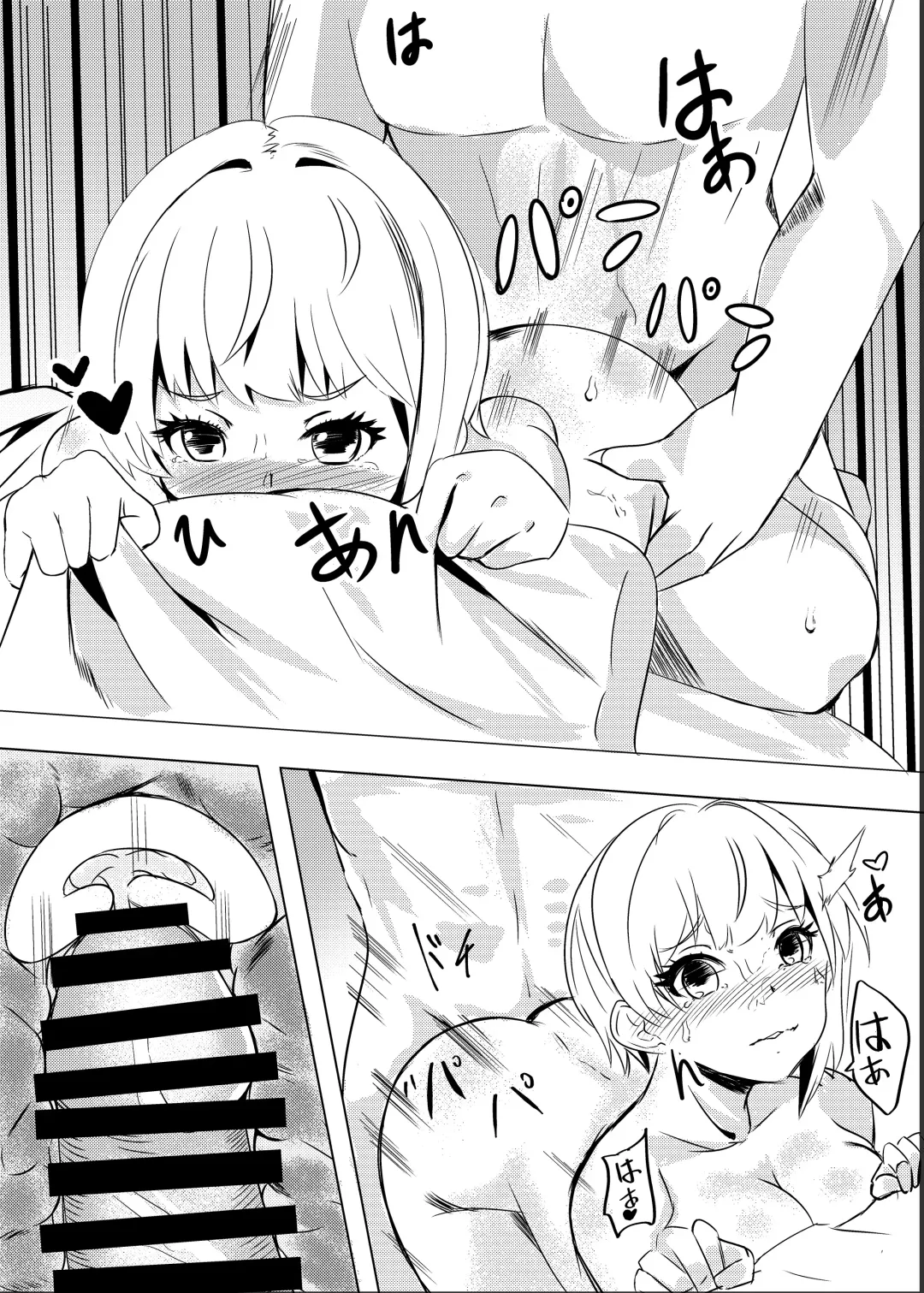 [Koukoku] Takeout Frederica Fhentai - Page 13