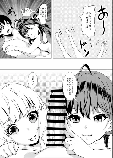 [Koukoku] Takeout Frederica Fhentai - Page 16
