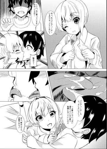 [Koukoku] Takeout Frederica Fhentai - Page 6