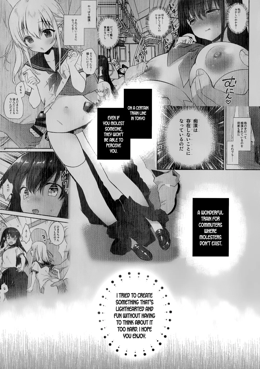 [Amanagi Seiji] Chikan no Sonzai Shinai Subarashii Sekai Yuka-chan Hen | A Wonderful World Where Molesters Don't Exist Yuko-chan Edition Fhentai - Page 2