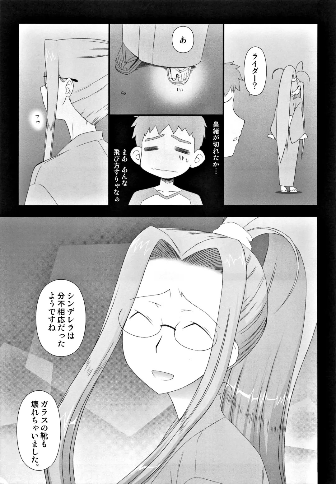 [Kobanya Koban] Yappari Rider wa Eroi na. Soushuuhen 2 Fhentai - Page 10