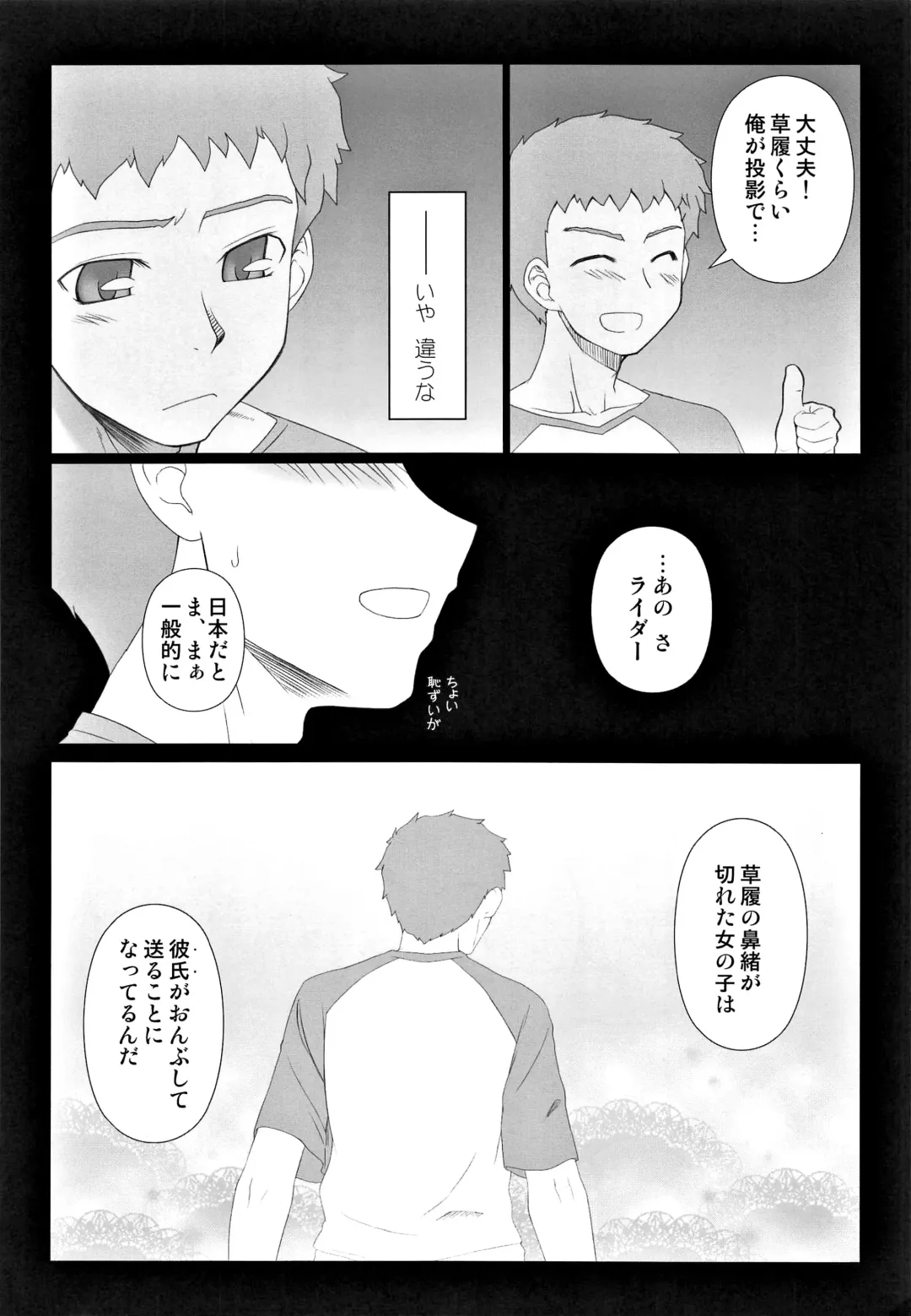 [Kobanya Koban] Yappari Rider wa Eroi na. Soushuuhen 2 Fhentai - Page 11