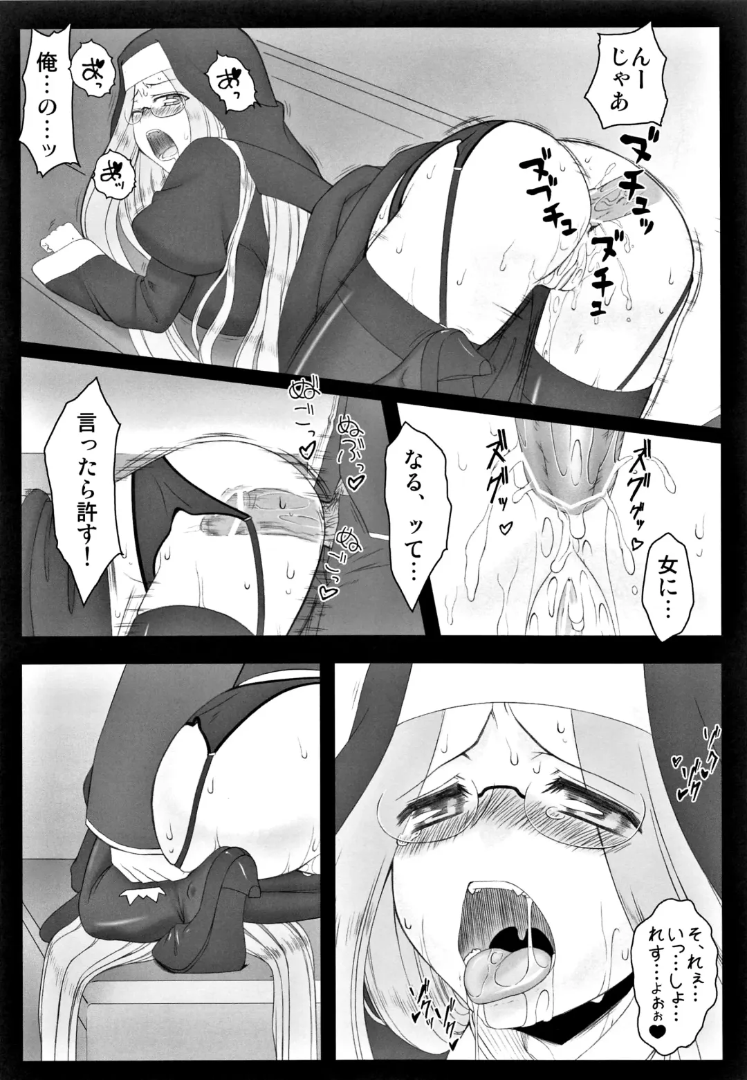 [Kobanya Koban] Yappari Rider wa Eroi na. Soushuuhen 2 Fhentai - Page 115