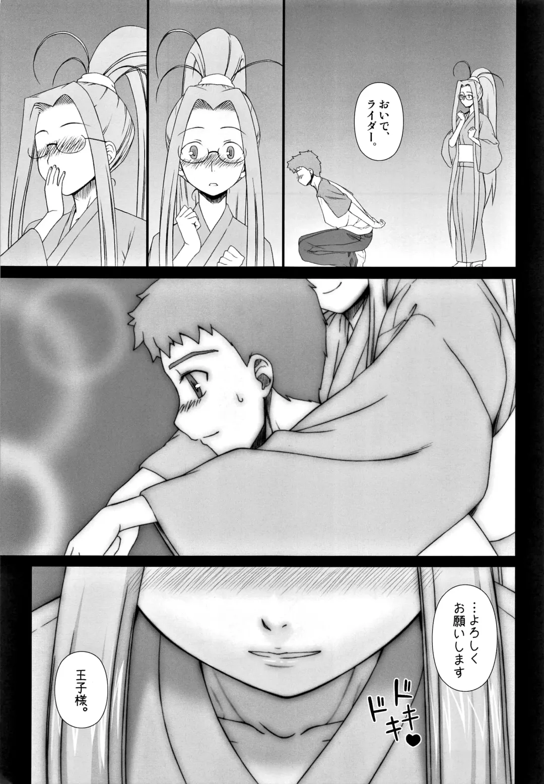 [Kobanya Koban] Yappari Rider wa Eroi na. Soushuuhen 2 Fhentai - Page 12