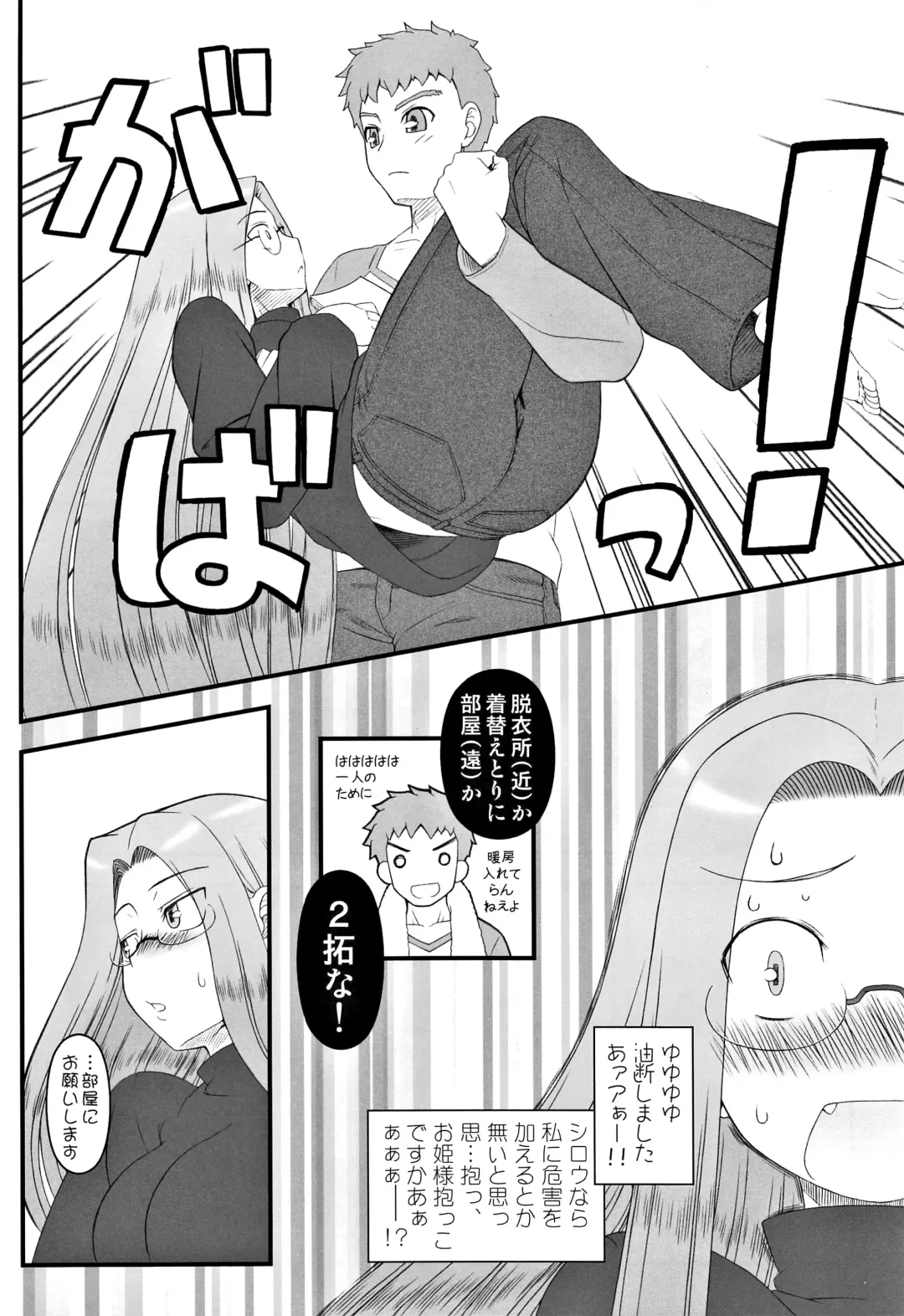 [Kobanya Koban] Yappari Rider wa Eroi na. Soushuuhen 2 Fhentai - Page 127