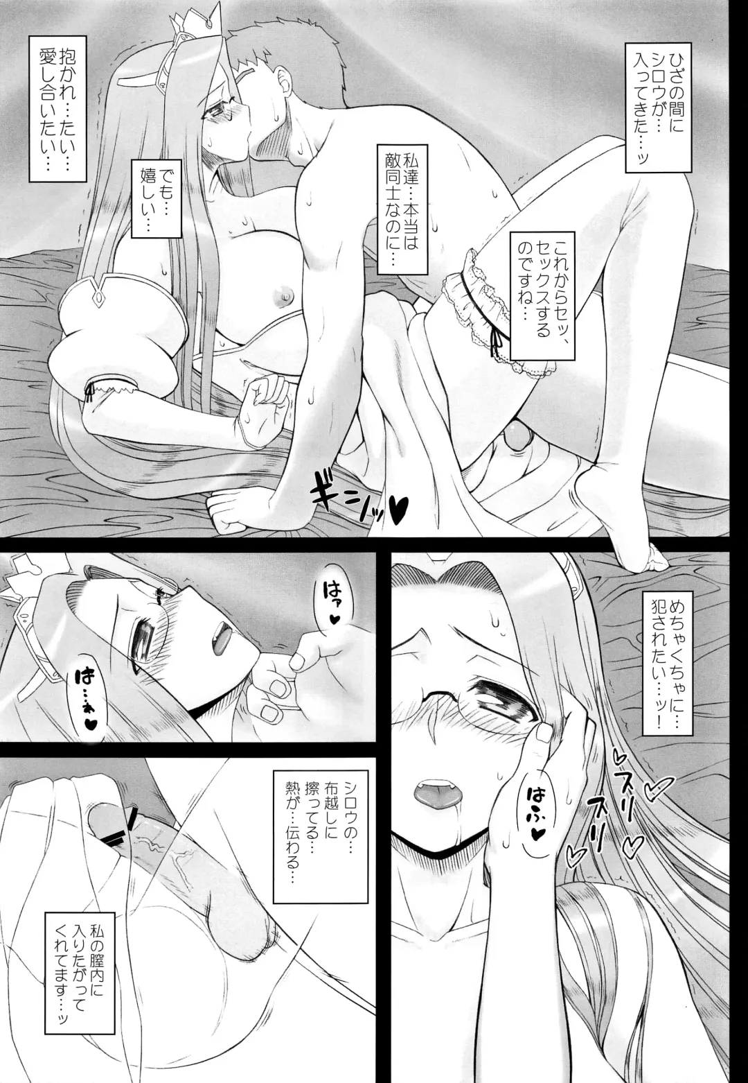[Kobanya Koban] Yappari Rider wa Eroi na. Soushuuhen 2 Fhentai - Page 138